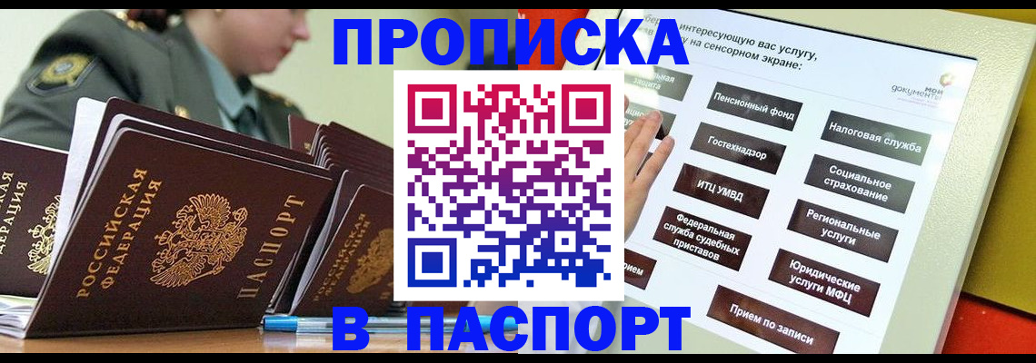 прописка регистрация в Оленегорске