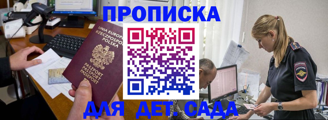 временная регистрация купить в Оленегорске