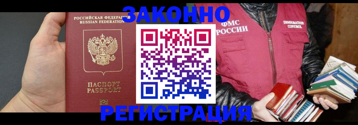 временная регистрация собственник в Оленегорске