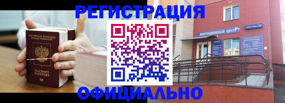 временная регистрация для школы в Оленегорске