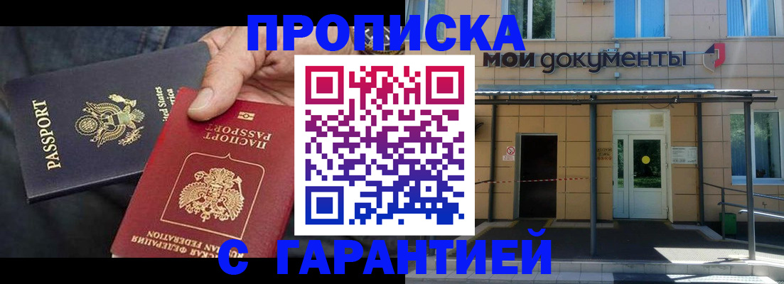 временная регистрация поиск в Оленегорске