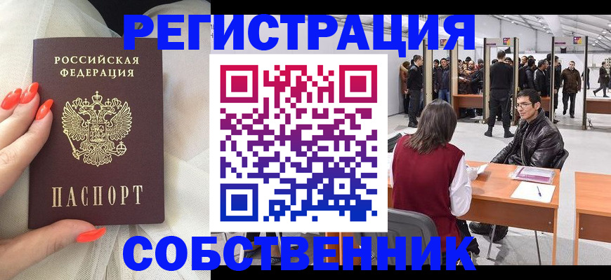 временная регистрация госуслуги в Оленегорске