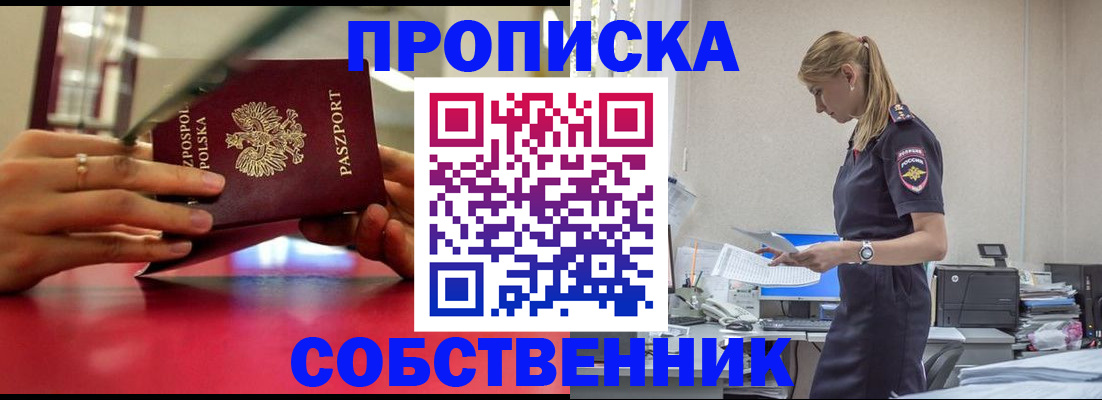 временная регистрация адрес в Оленегорске