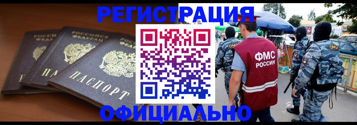 прописка поиск в Оленегорске