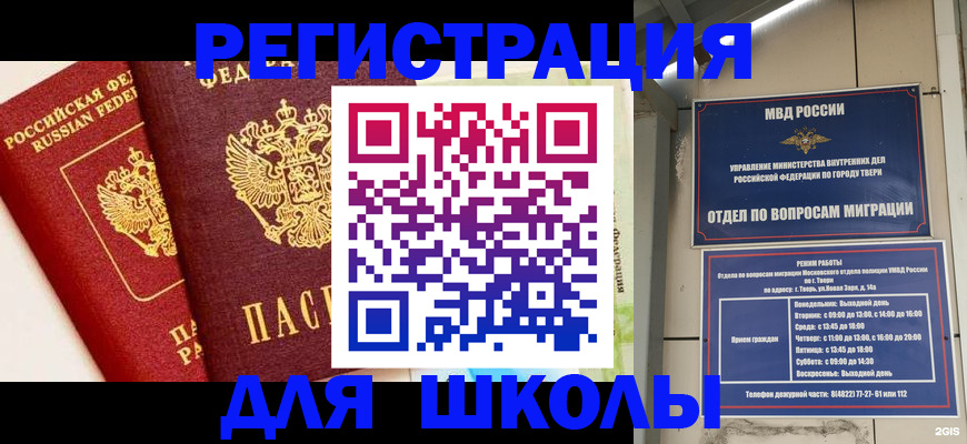 прописка для кредита в Оленегорске