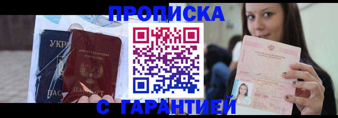 временная регистрация 2025 в Оленегорске