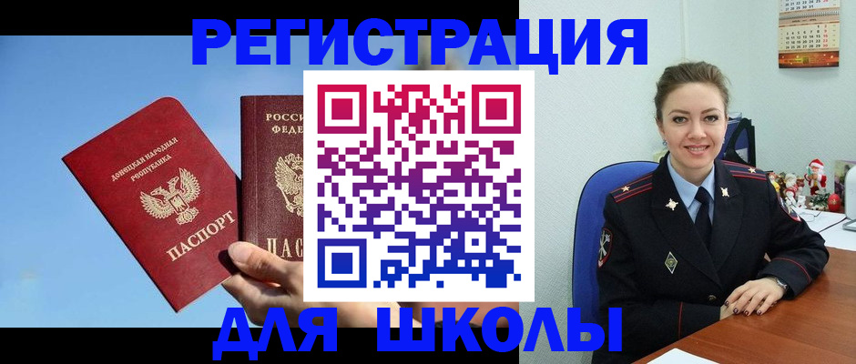 где прописаться в Оленегорске