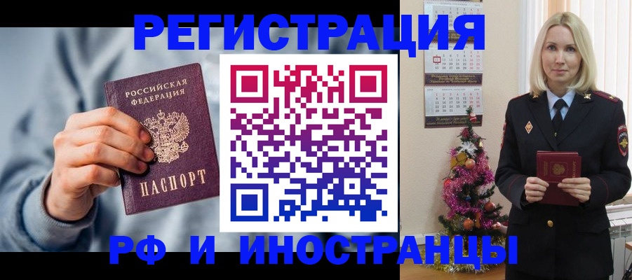 временная регистрация для школы в Оленегорске