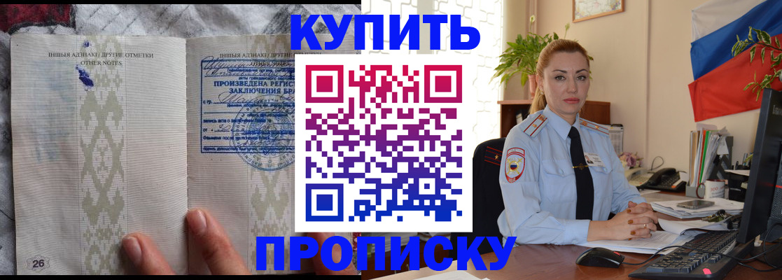 прописка поиск в Оленегорске